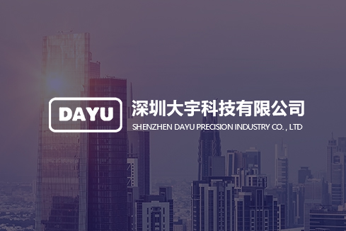 贵港建站-深圳大宇科技有限公司