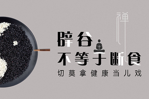 港北建站-少林禅武医