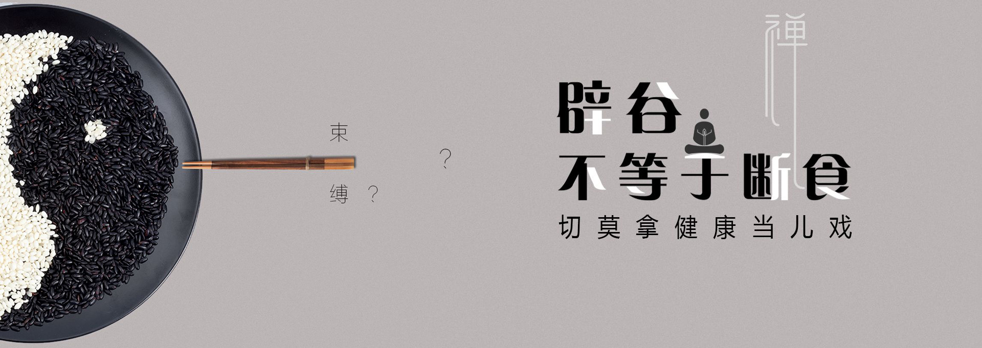贵港建站-少林禅武医