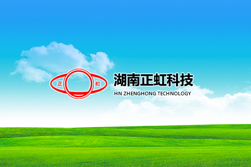 港北建站-湖南正虹科技
