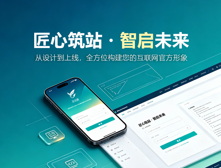 港南建站-匠心筑站・智启未来