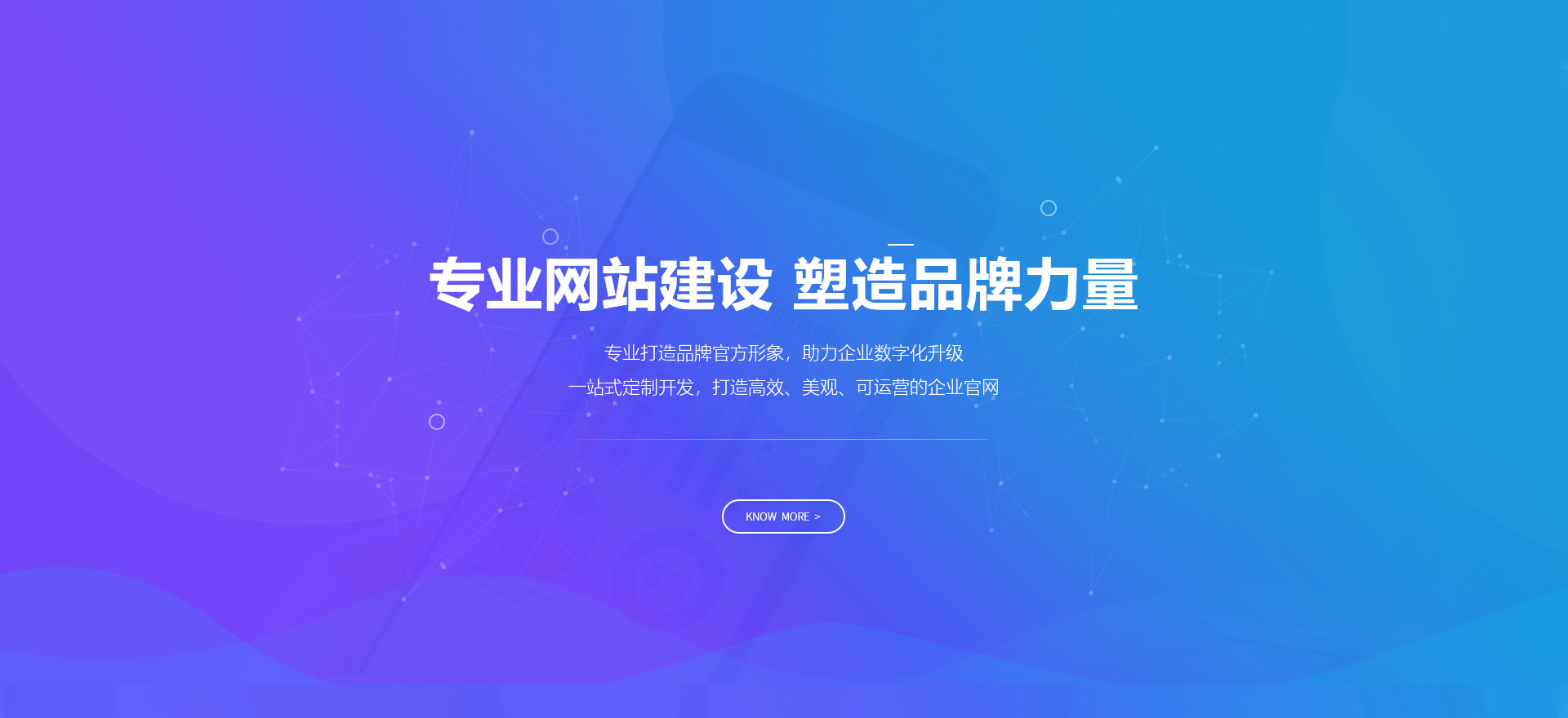 港北建站-专业网站建设 塑造品牌力量
