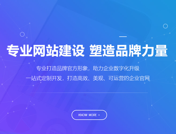 港北建站-专业网站建设 塑造品牌力量